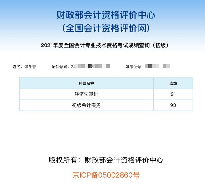 全國會計初級考試網上報名 (全國會計初級報名入口2024)