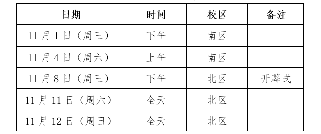 微信图片_20231016162126.png
