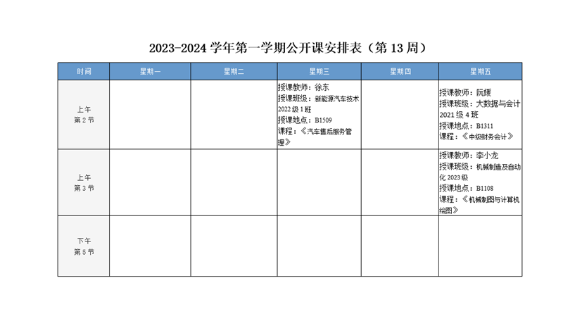 微信图片_20231116080946.png