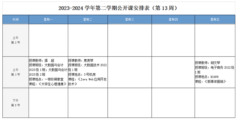 微信图片_20240515163648.png