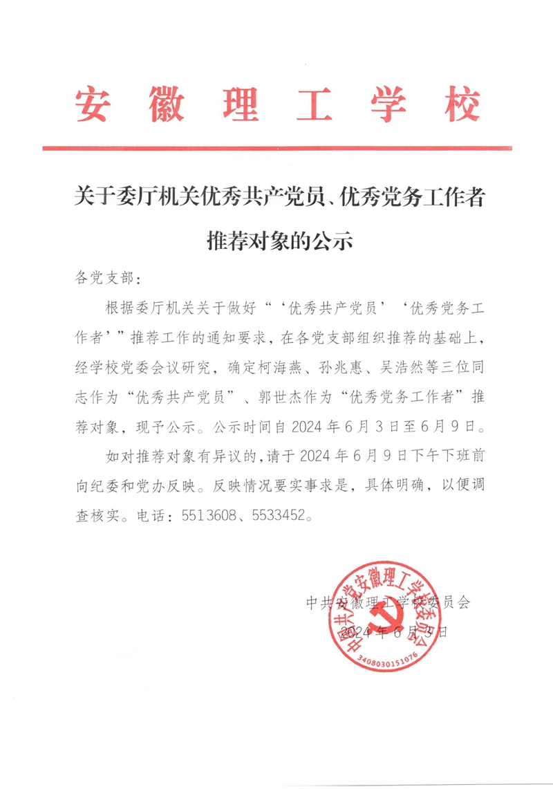 公示.jpg