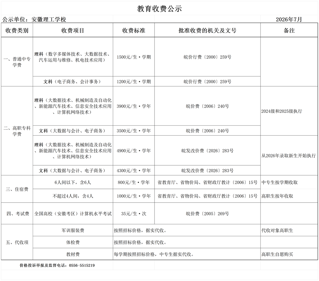 微信图片_20260729111459_2_449.png